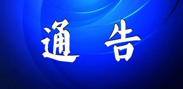 2023年山东公布全省经营性公墓年检结果，2家停业整顿、3家不合格