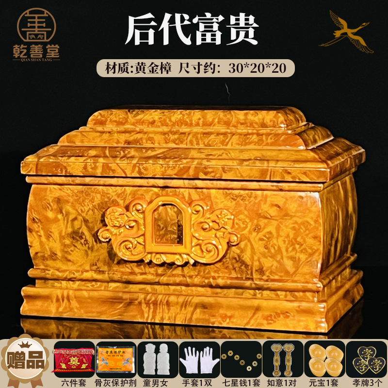 67小号后代富贵（黄金樟满花）.jpg