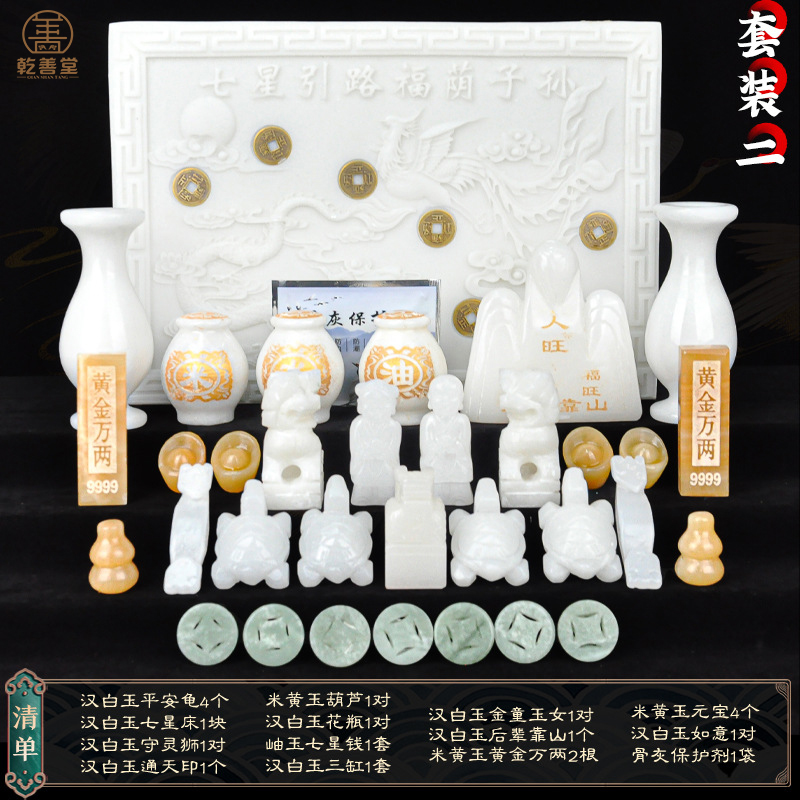 高档精品汉白玉随葬品玉石套装