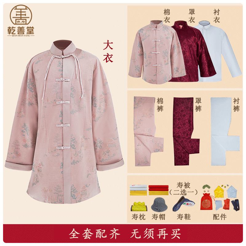 高档流苏款女士套装七件套寿服（粉色）